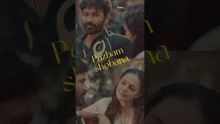 Botha paarva muduthe...|Ramya edits|#thiruchitrambalam#shobana#pazham#dhanush#