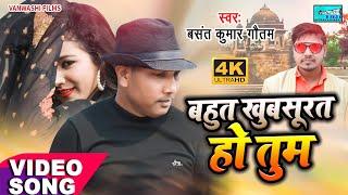 #Hindi_Song | Bahut Khubsurat Ho Tum | Basant Kumar Gautam | Deepmala | #Latest_Hindi_Song ||