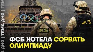 Агент ФСБ готовил провокацию на Олимпиаде. Новое расследование Христо Грозева