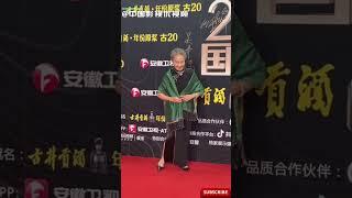 “岁月美人”#吴彦姝 每次出席的穿着都端庄大气，85岁诠释真正优雅，不愧国民奶奶