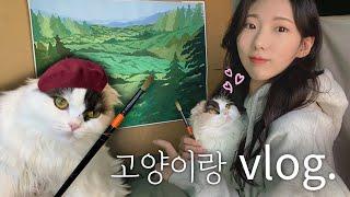 그림그리는 일상 vlog (with 고양이)ㅣ일러스트 gouache painting