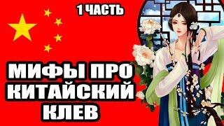 Прокачка КИТАЙСКОГО аккаунта - 1 ЧАСТЬ... ● Русская Рыбалка 4 | РР4