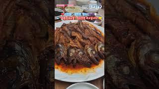 매콤명태조림 최고맛집 #명태마을