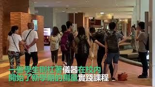 港大开学第一天 校园平静如常新生报到排长队