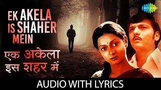 Ek Akela Is Shaher Mein with lyrics | एक अकेला इस शहर में के बोल | Bhupinder Singh | Gharaonda