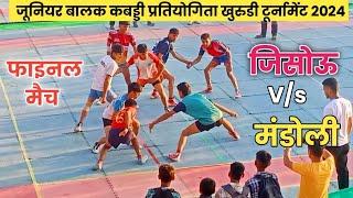 Junior Boy kabaddi Match Mandoli Vs Jisou final match khurudi Tournament