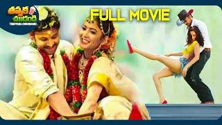 Emo Gurram Egaravachu Recent Telugu Full Movie | Sumanth, Sawika Chaiyadech | @ThappakaChudandi9