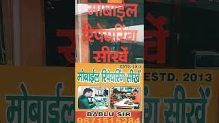 mobile repairing course सीखे #youtube #shorts #virel#mobilerepairing