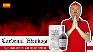 Дымный, хересный, но не виски. Испанский хересный бренди Cardenal Mendoza Nebulis