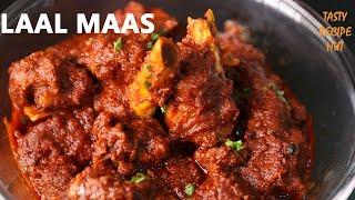 Rajasthani Laal Maas ! Laal Maas Recipe at Home