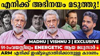 എൻ്റെ പണ്ടത്തെ സിനിമകൾ കാണുമ്പോൾ മനസ്സ് വേദനിക്കും | Exclusive Interview with Madhu