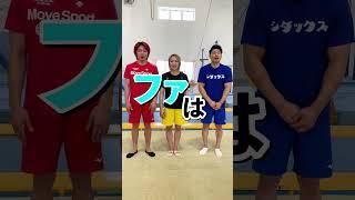 【体操男女のドレミの歌】#shorts