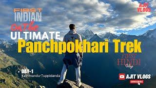 The Panchpokhari Trek | The ULTIMATE trek of Nepal | Solo Trek | Day-1 | |First hindi blog#trekking