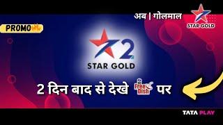 Star Gold 2, Now Launch On DD Free Dish | DD Free Dish New Update Today