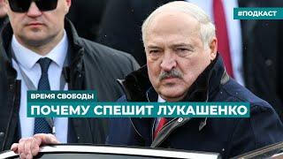 Президентские выборы в Беларуси пройдут 26 января | Информационный дайджест «Время Свободы»