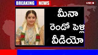 Meena marriage | Meena reception | Meena 2nd marriage