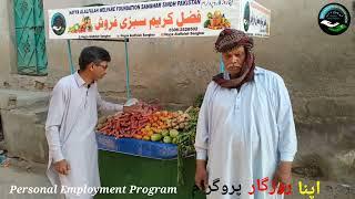 OWN BUSINESS PROGRAM.   administration BY HAYYA ALALFALAH WELFARE FOUNDATION SANGHAR SINDH PAKISTAN