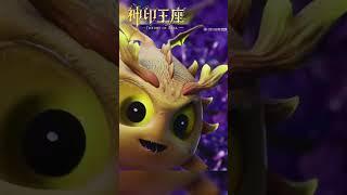 "It seems he is very fond of Cai'er, this is very similar to you" #shorts #throneofseal #anime