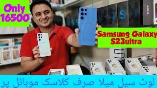 Samsung Galaxy S23ultra 16500pkr only on classic mobile hallroad Lahore Pakistan #secondhandmobile