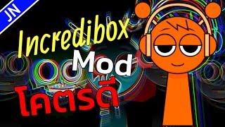 Sprunki Mod! ทำเพลงได้ง่ายๆยังไง | Incredibox EP.11