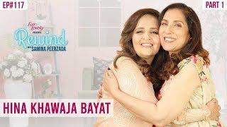 Hina Khawaja Bayat In Her Most Personal Interview | Part I | Rewind With Samina Peerzada