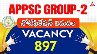 Group 2 Notification 2023 Out  | APPSC Group 2 Notification details తెలుగులో |  APPSC గ్రూప్ 2 2023