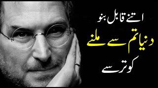 SUCCESS - Best Motivational Video urdu hindi | Powerful Inspirational Speech by Learn Kurooji