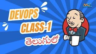 WHAT IS  DEVOPS  | AWS DEVOPS Tutorial For Beginners | JENKINS CLASS-1 తెలుగులో