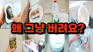 누적 조회수 500만 돈한푼 안들이고 하는 정리 수납꿀팁 65가지 인기영상모음