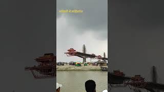 Manihari To Sahibganj Ganga River bridge| #trending #manihari #bridge #viralvideo #shots