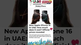 New Apple iPhone 16 in UAE: How much does it cost? Official prices revealed #iphone16 #uae #cost