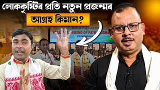  এগৰাকী যুৱশিল্পীৰ আচৰিত প্ৰতিভা! || Satya