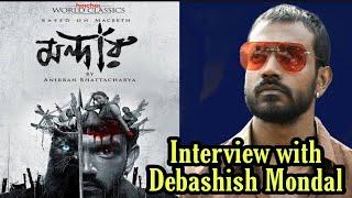 Interview with Debashish Mondal|Mandaar|Hoichoi