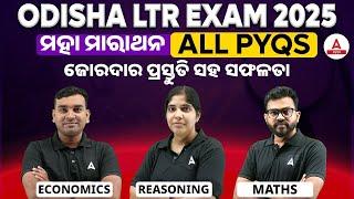 ମାରାଥନ | LTR Previous Year Question Paper Prelims | LTR Teacher Preparation | Adda247 Odia