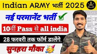 Army new vacancy 2025 | Army havaldar & naib subedar vacancy 2024 | Sports quota भर्ती 2024-25