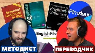 Учебники По Английскому: Что Подойдет Тебе