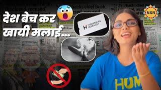 देसवा में आइल हिंडनबर्ग के रिपोर्ट बा… #nehasinghrathore  #hindenberg