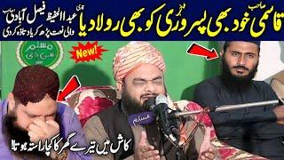 Molana Zubair Qasmi Sahib Ne Beautiful Naat Sharif | Muslim Cd Center | 2024