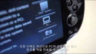 PlayStation®Vita 2.00 Update KR