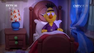 Bert and Ernie's Great Adventures Chinese Ending