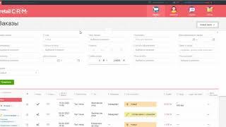Как работать менеджеру интернет-магазина во вкладке операционной деятельности retailCRM