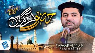 Rabi ul awal Naat | Huzoor Aa Gaye Hain | Milad Hit Kalam | Sarwar Hussain Naqshbandi - Studio5