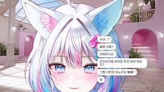 [ 2025. 06. 17 ] 스텔라 블레이드 원트걸 김미오 ️ - 미오 다시보기