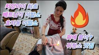 (치앙마이26)치앙마이 최초 베트남식 이발소ㅡ효자동 이발소에 가다(태국02)