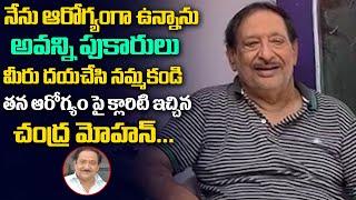 Senior Actor Chandra Mohan Gives Clarity on His Health Condition | Film Jalsa