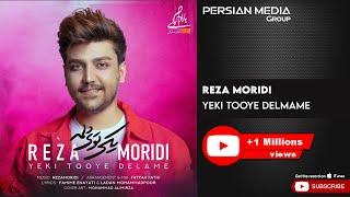 Reza Moridi - Yeki Tooye Delame ( رضا مریدی - یکی توی دلمه )