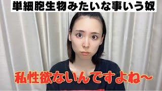 脈ない女子あるある