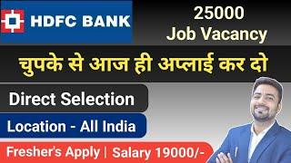 आज ही अप्लाई कर दो HDFC BANK Job Vacancy 2025 | Job Requirements | #hdfcbank #job #axisbank #niit