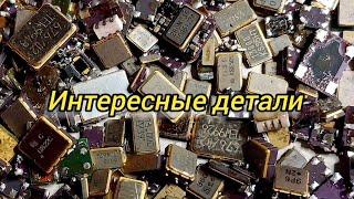 Аффинаж золота из деталей мобильных телефонов .