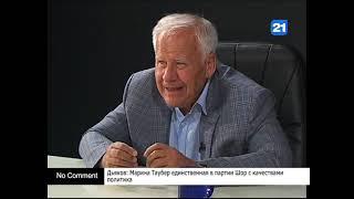 Дьяков: Марина Таубер единственная в партии Шор с качествами политика